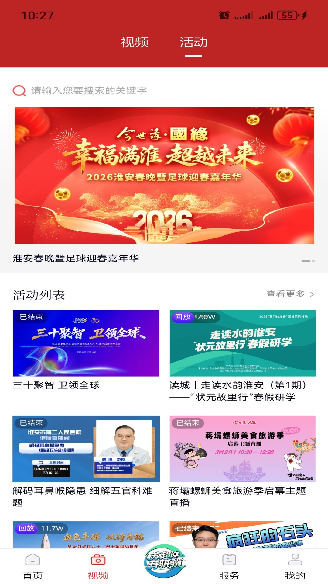 精彩截图-里运河畔2026官方新版