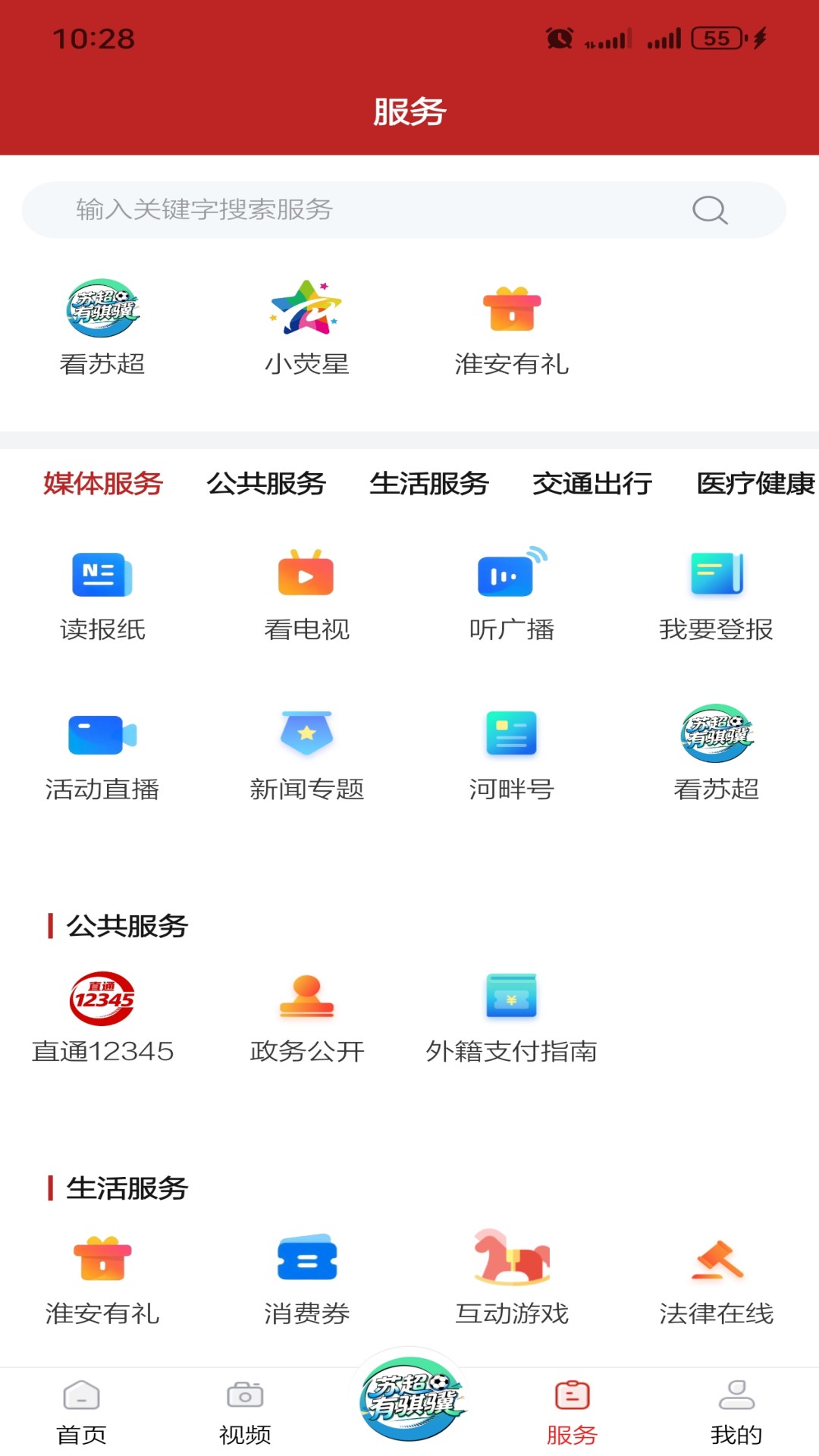 精彩截图-里运河畔2026官方新版