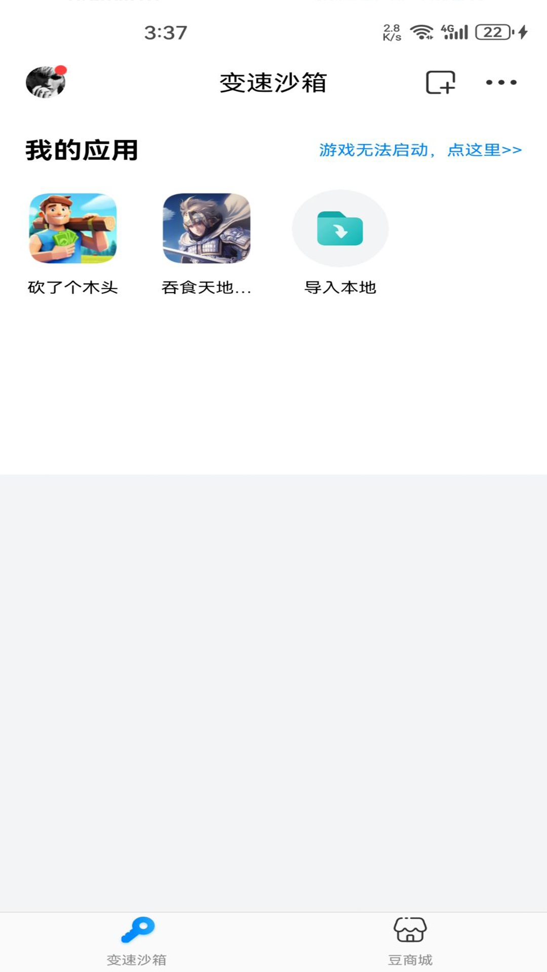 精彩截图-八门神器2026官方新版