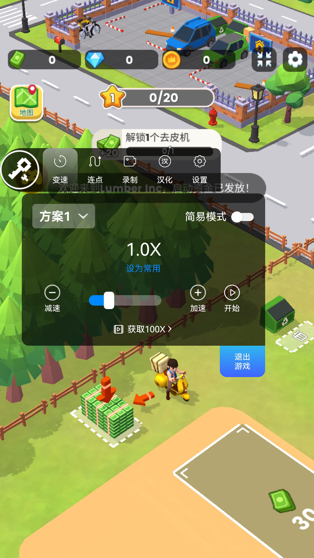 精彩截图-八门神器2026官方新版