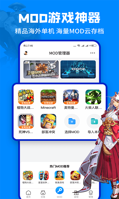 精彩截图-八门神器2026官方新版