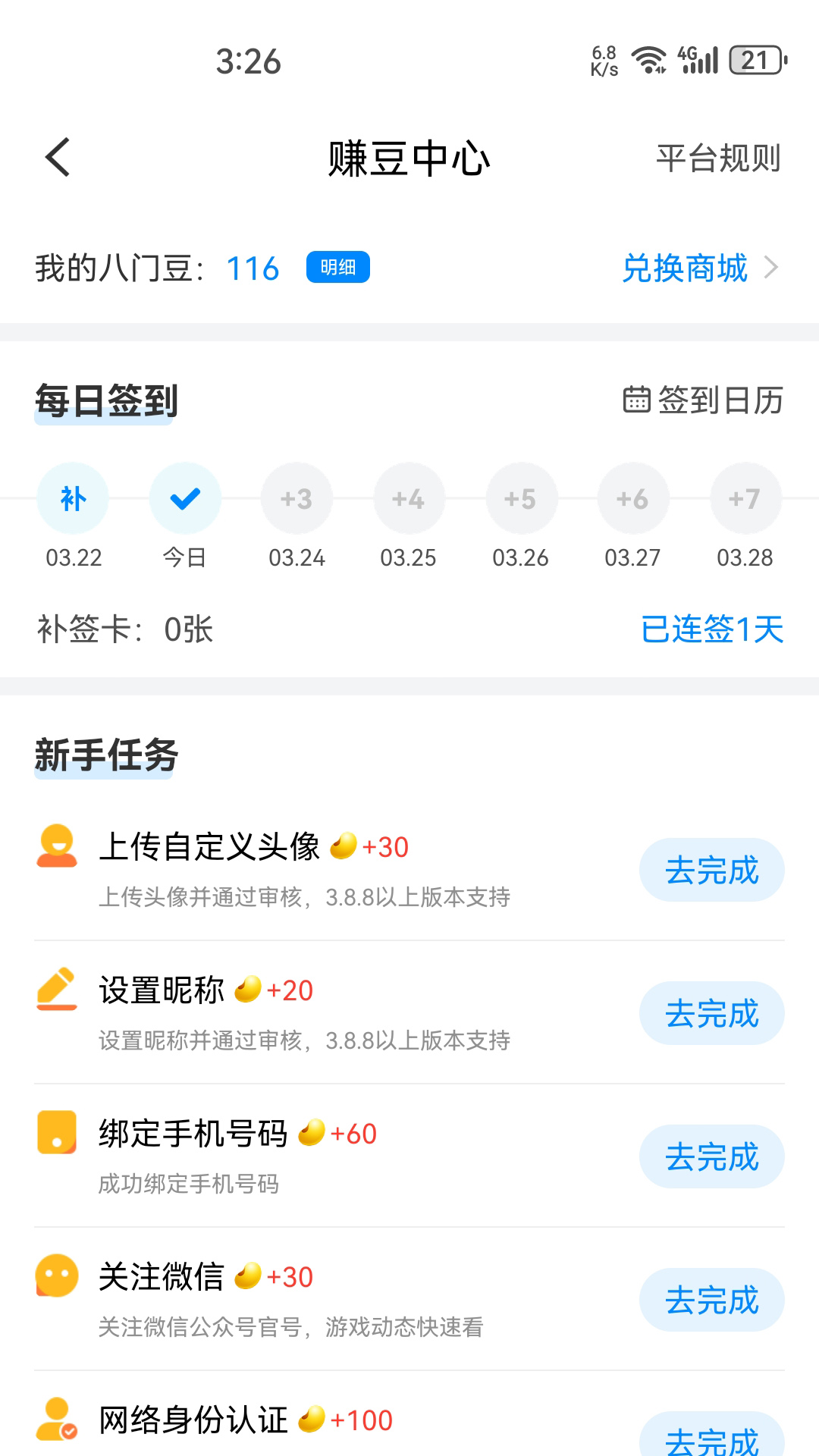精彩截图-八门神器2026官方新版