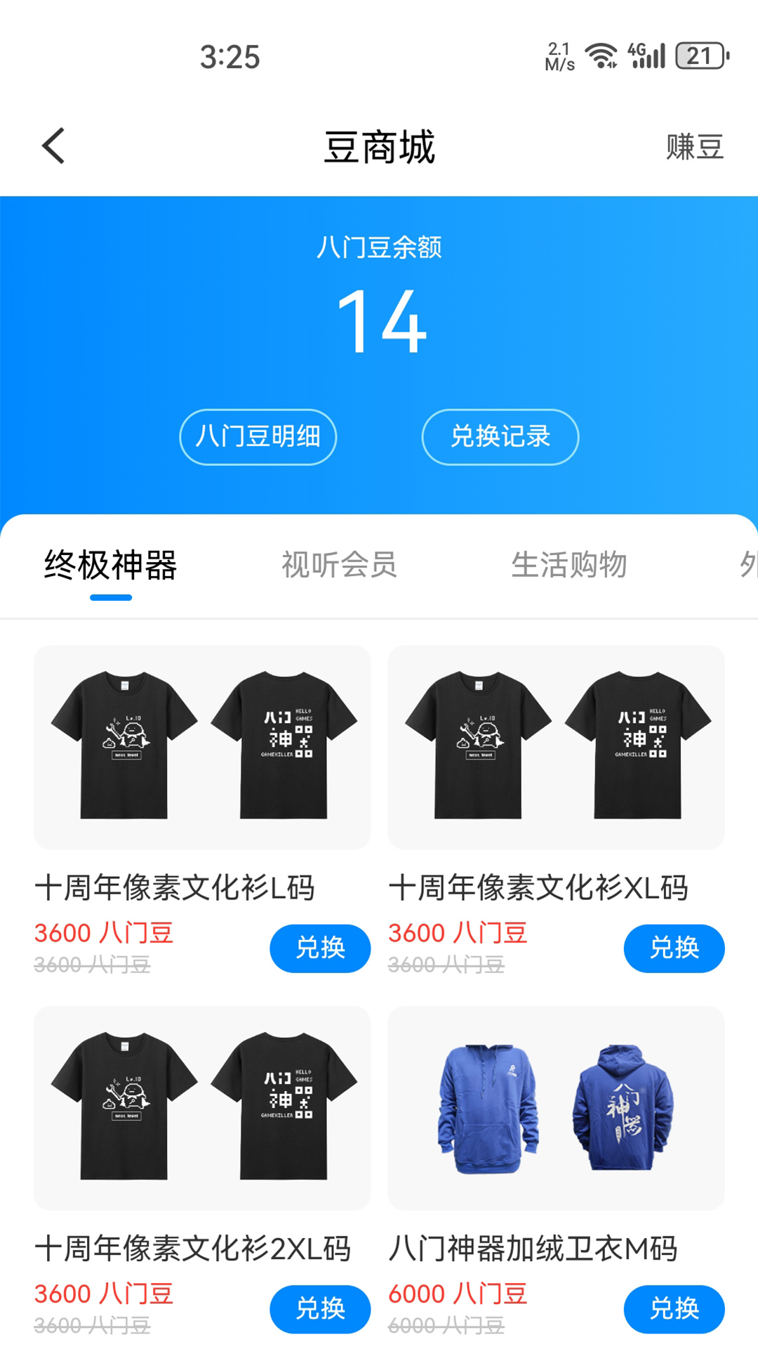 精彩截图-八门神器2026官方新版