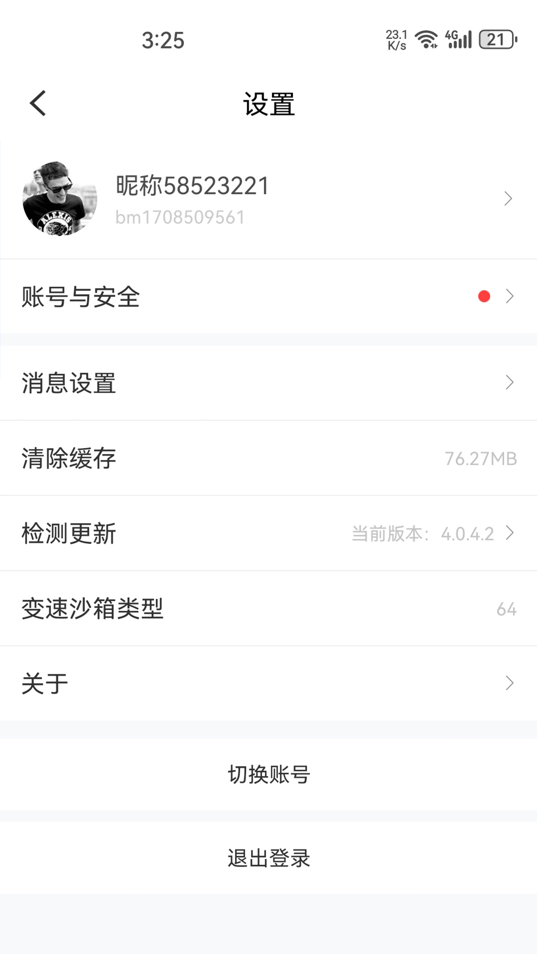 精彩截图-八门神器2026官方新版