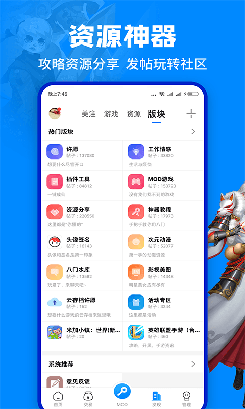 精彩截图-八门神器2026官方新版