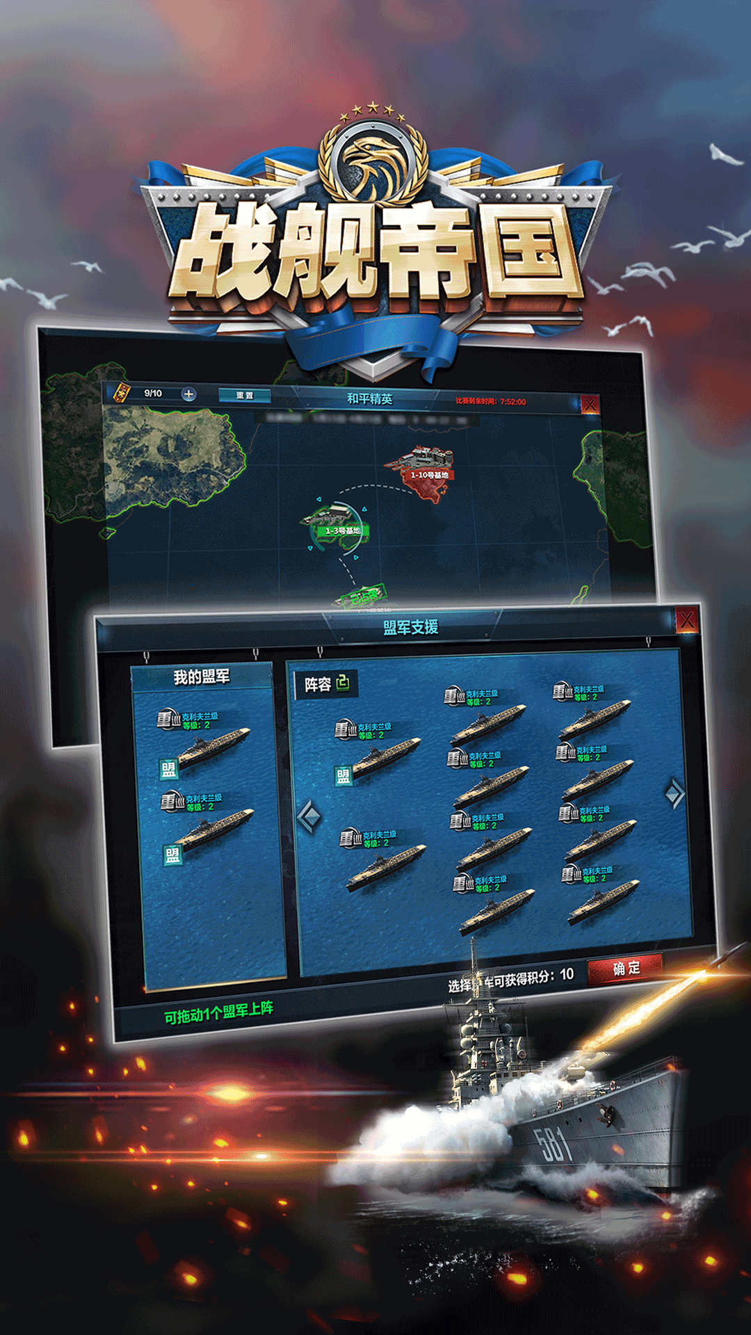 精彩截图-战舰帝国2025官方新版