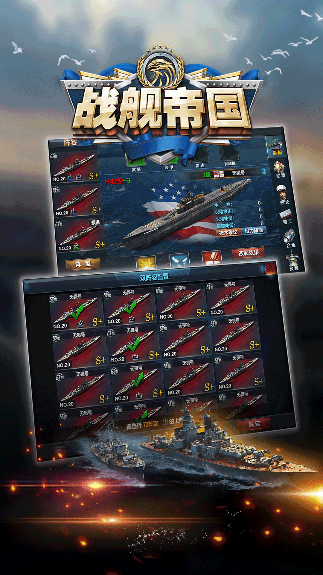 精彩截图-战舰帝国2025官方新版