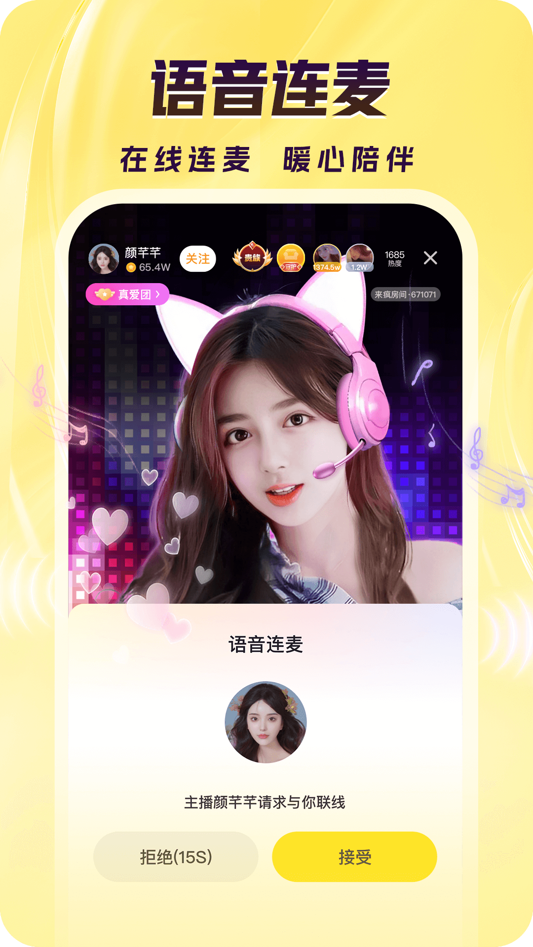 精彩截图-来疯2026官方新版