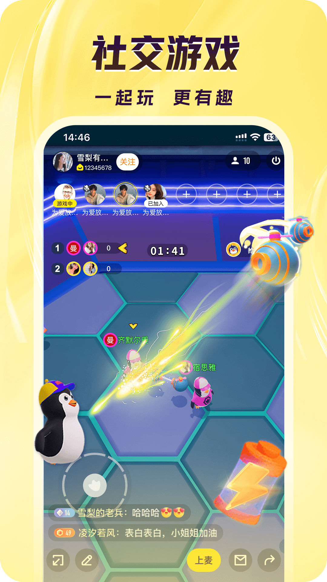 精彩截图-来疯2026官方新版