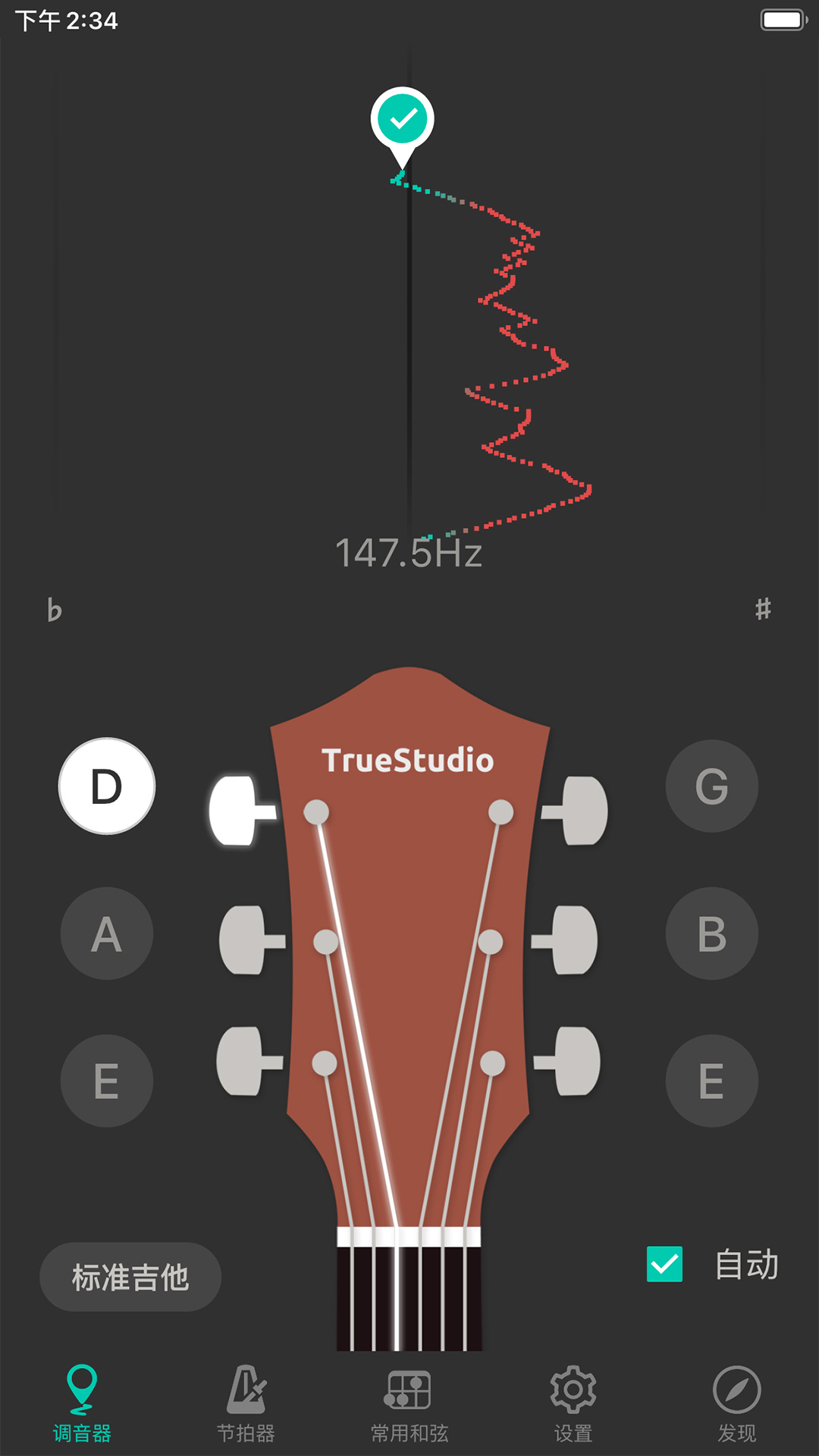 精彩截图-吉他调音器2024官方新版