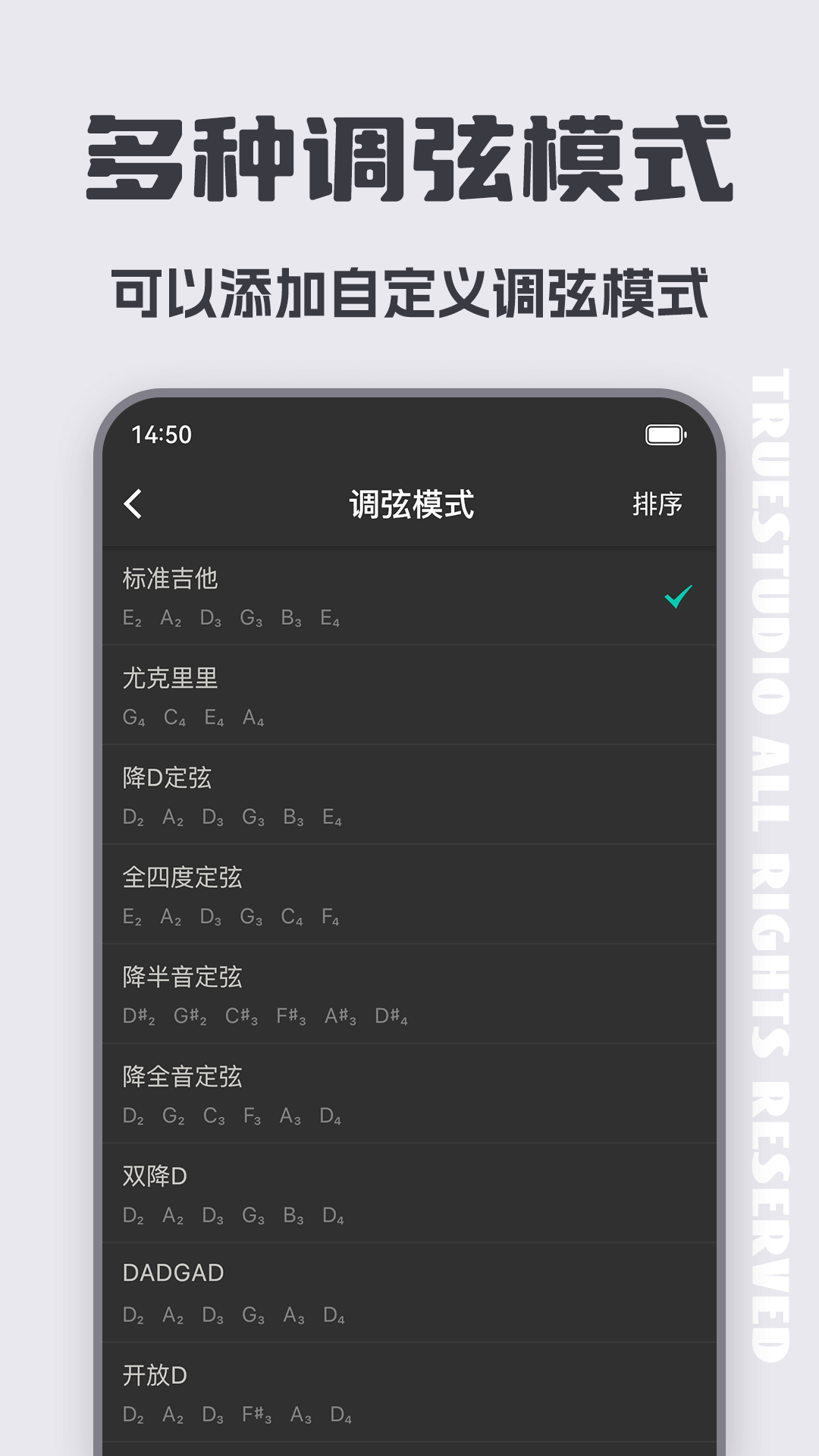 精彩截图-吉他调音器2025官方新版
