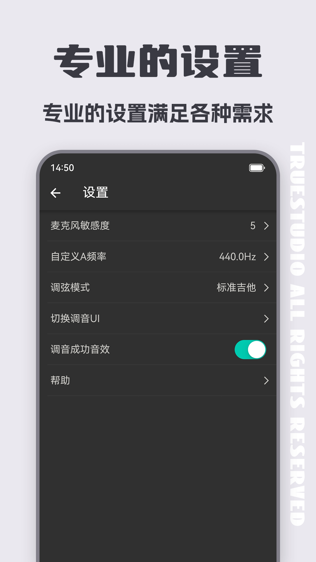 精彩截图-吉他调音器2025官方新版