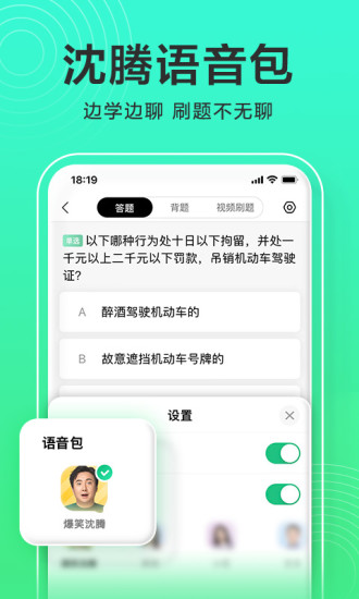 驾校一点通APP最新版