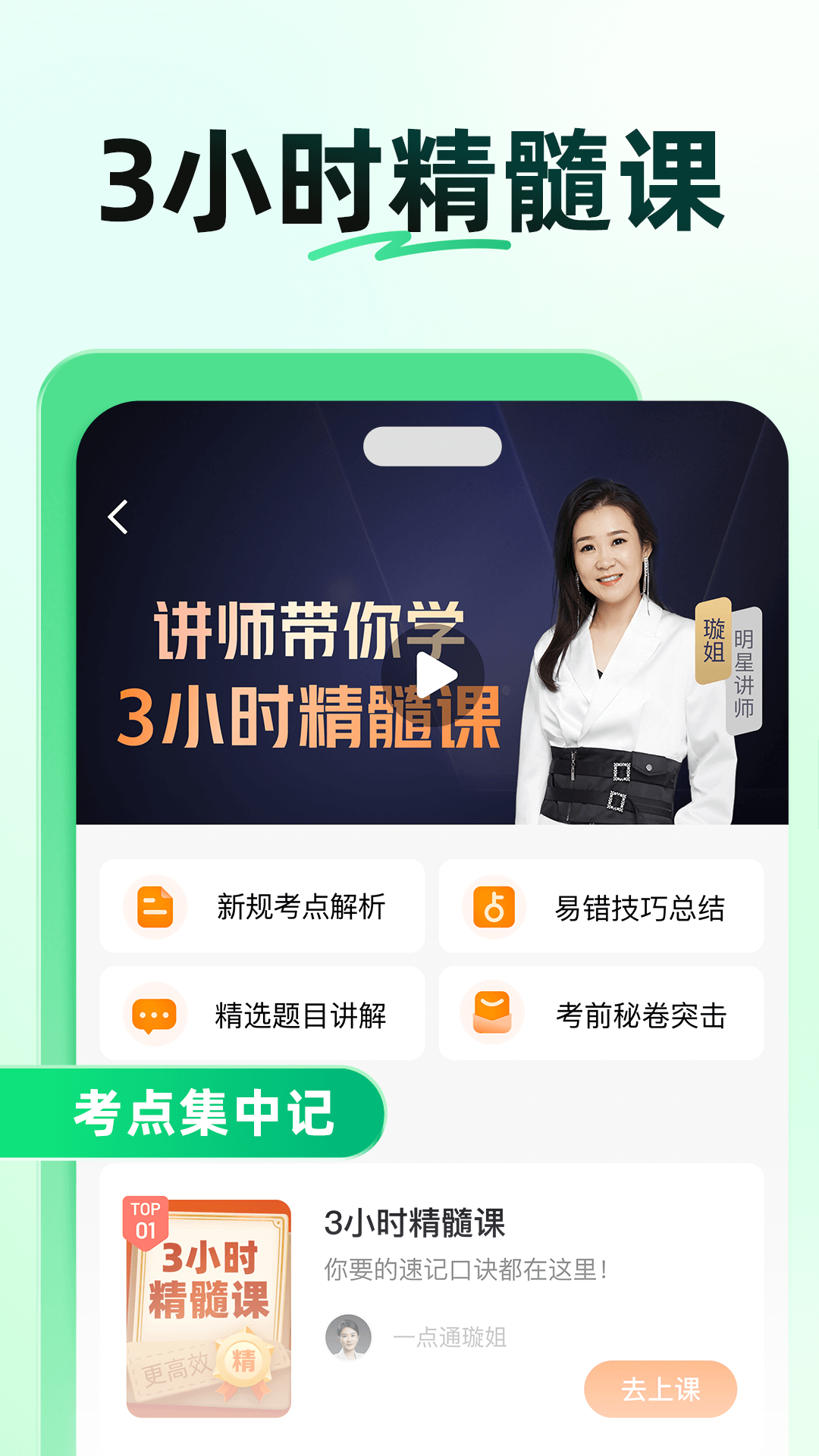 精彩截图-驾校一点通2026官方新版