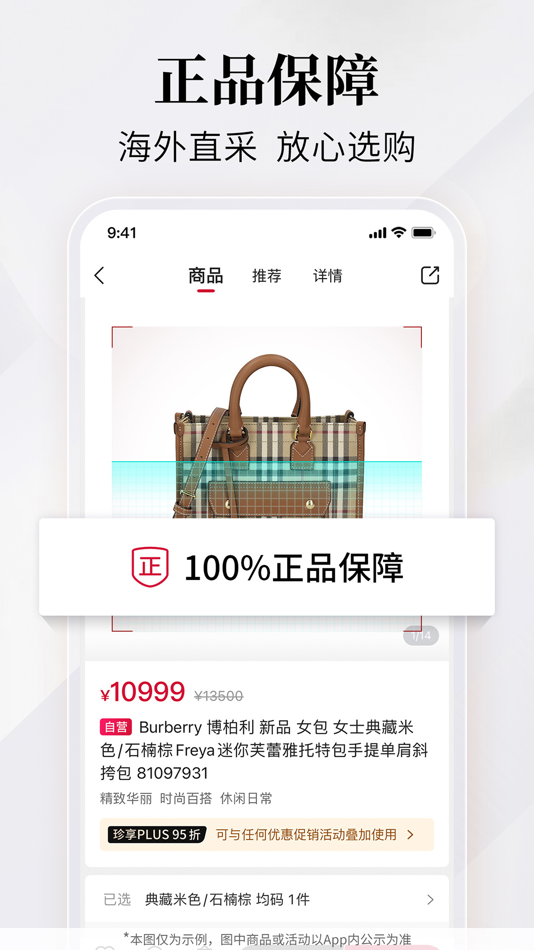 精彩截图-珍品网2026官方新版
