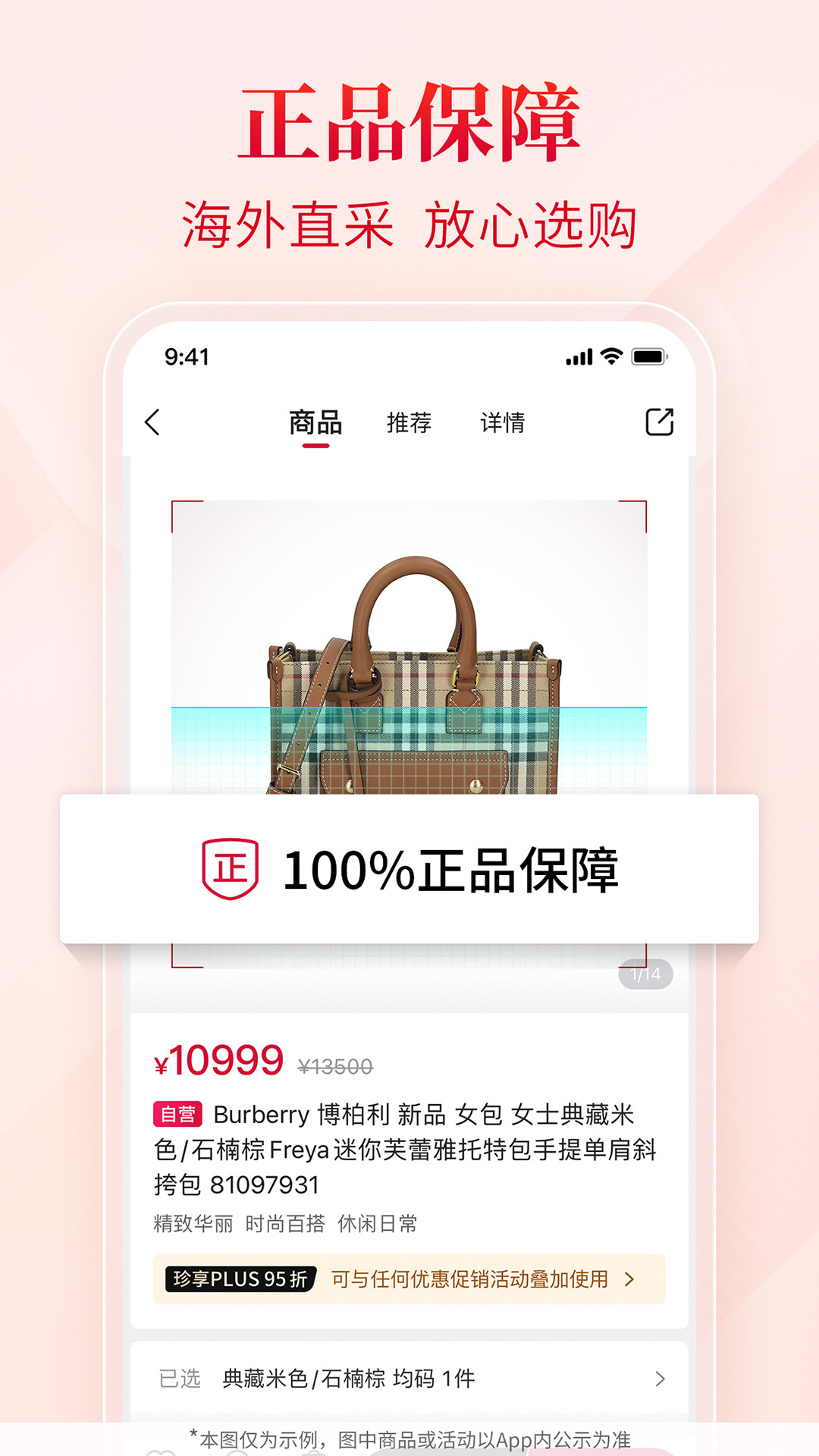 精彩截图-珍品网2026官方新版