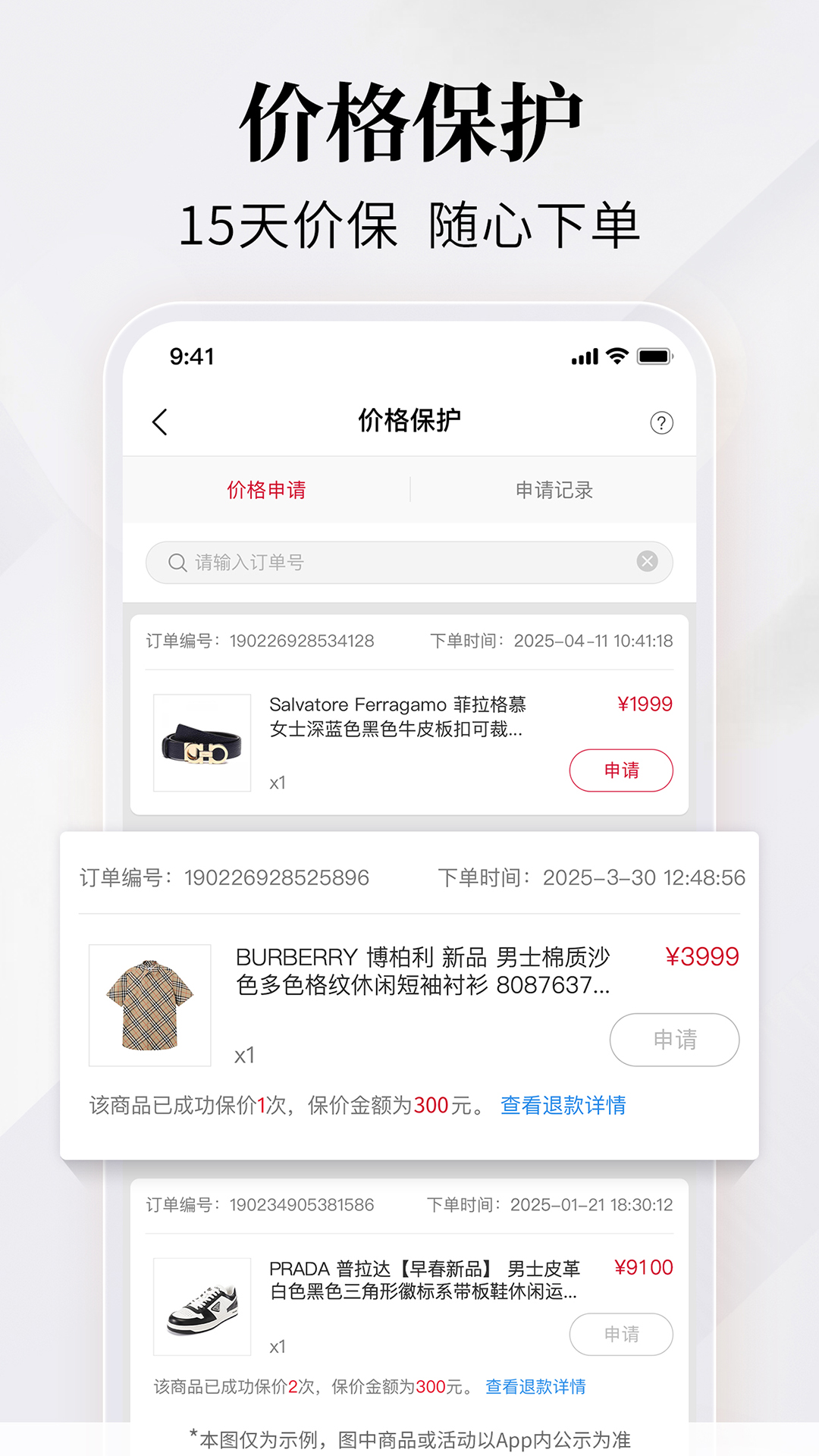 精彩截图-珍品网2026官方新版