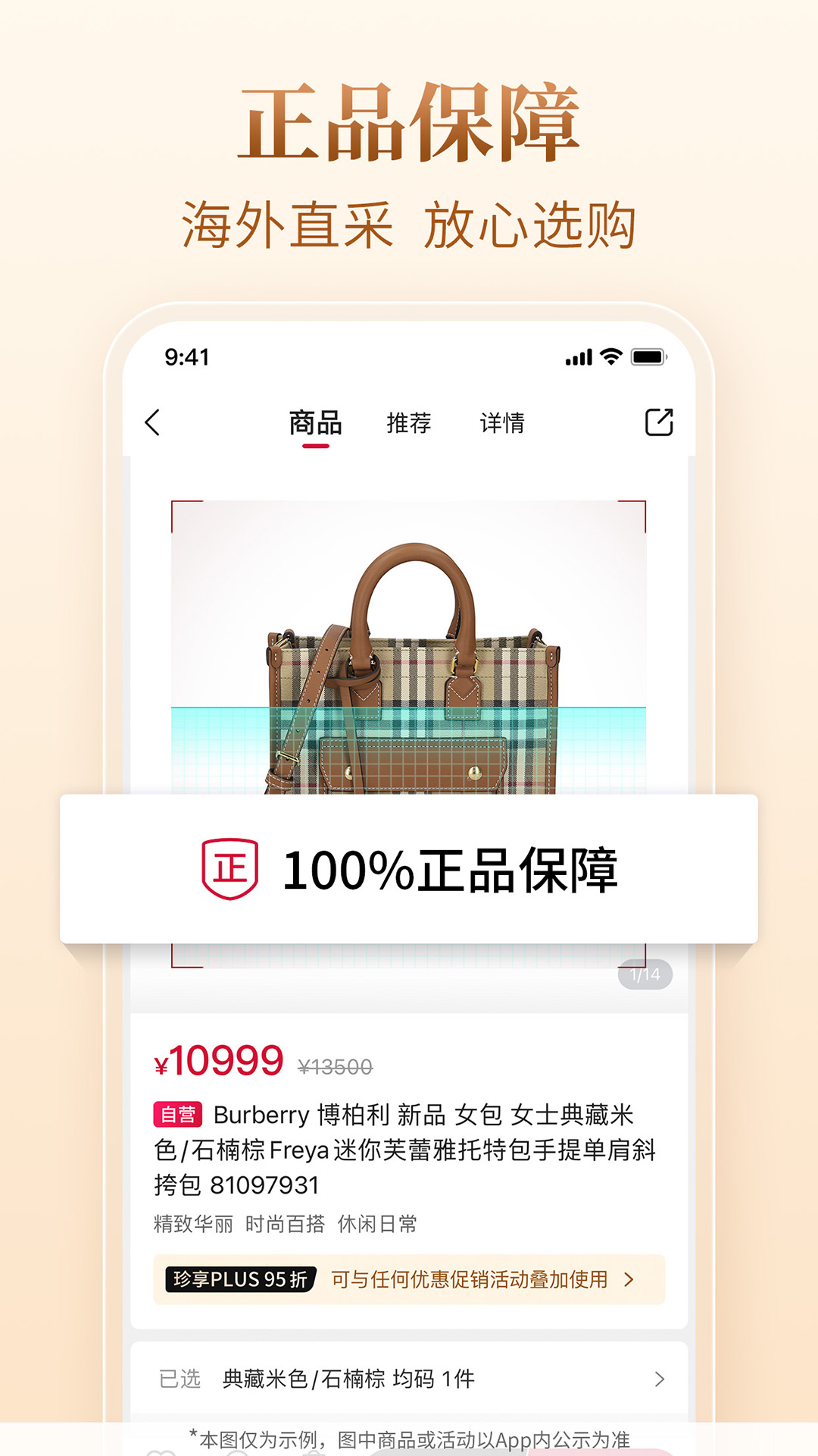 精彩截图-珍品网2026官方新版