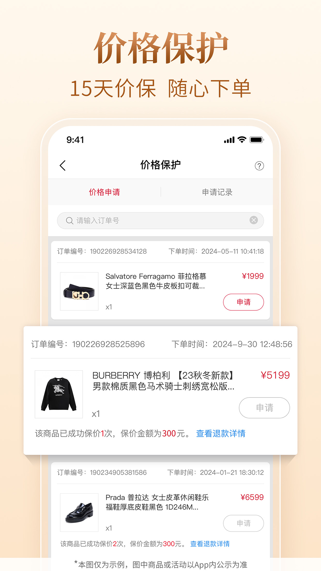 珍品网截图