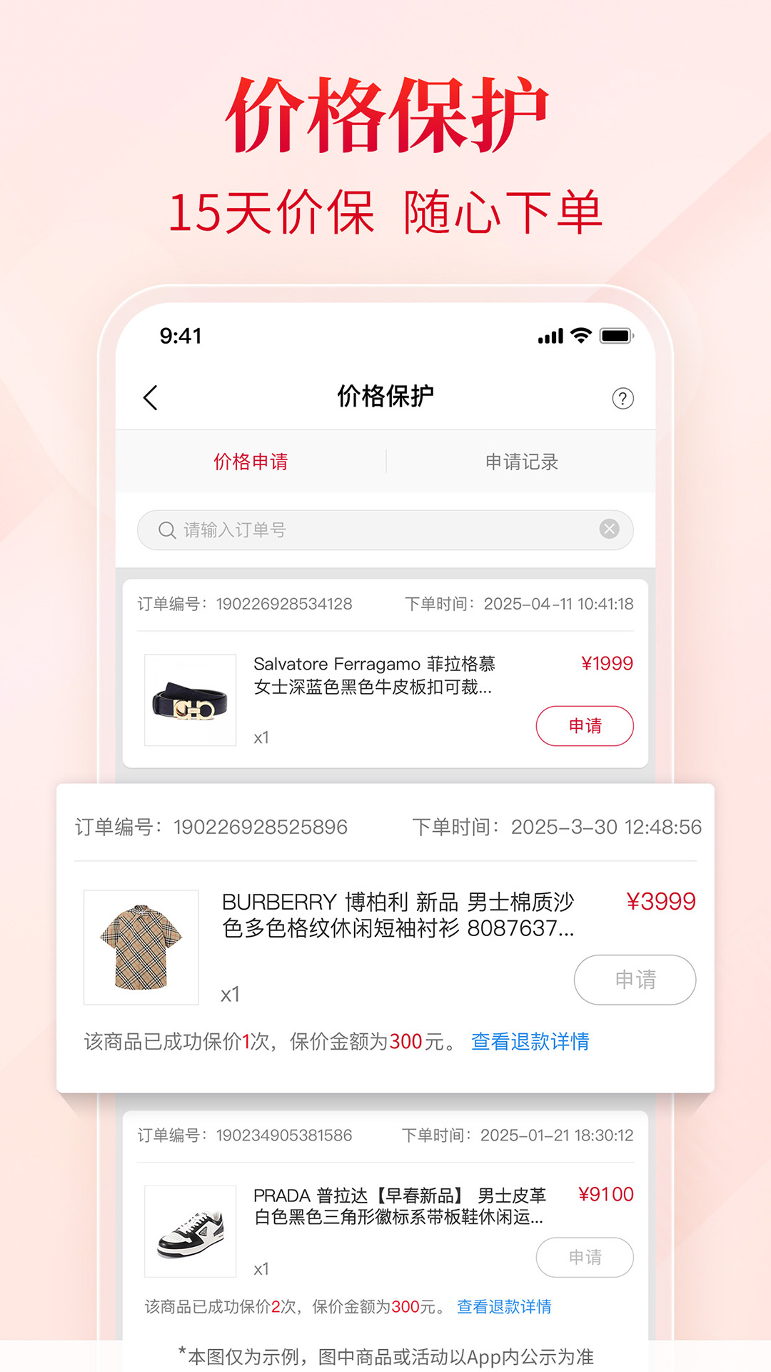 精彩截图-珍品网2026官方新版