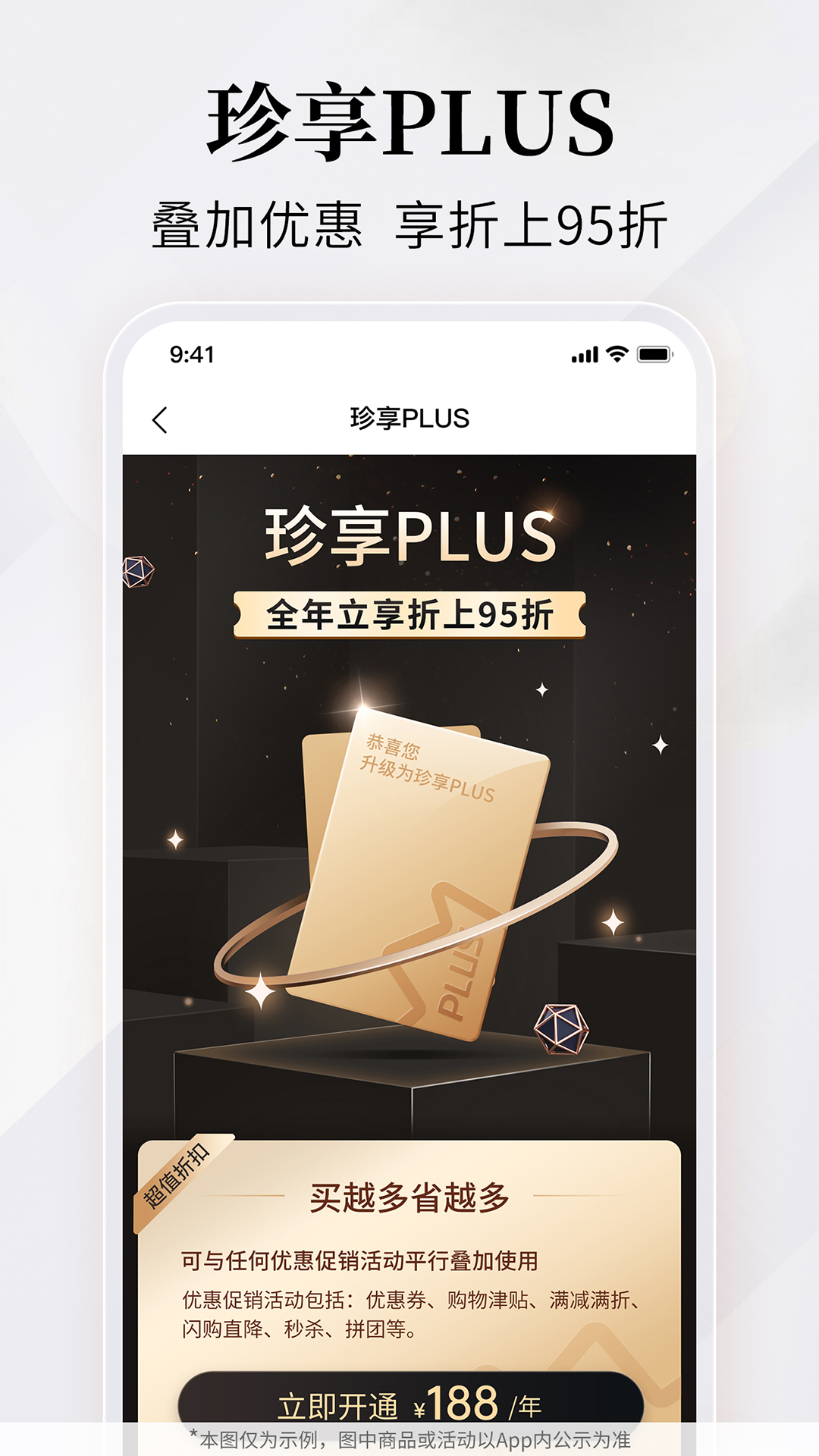 精彩截图-珍品网2026官方新版