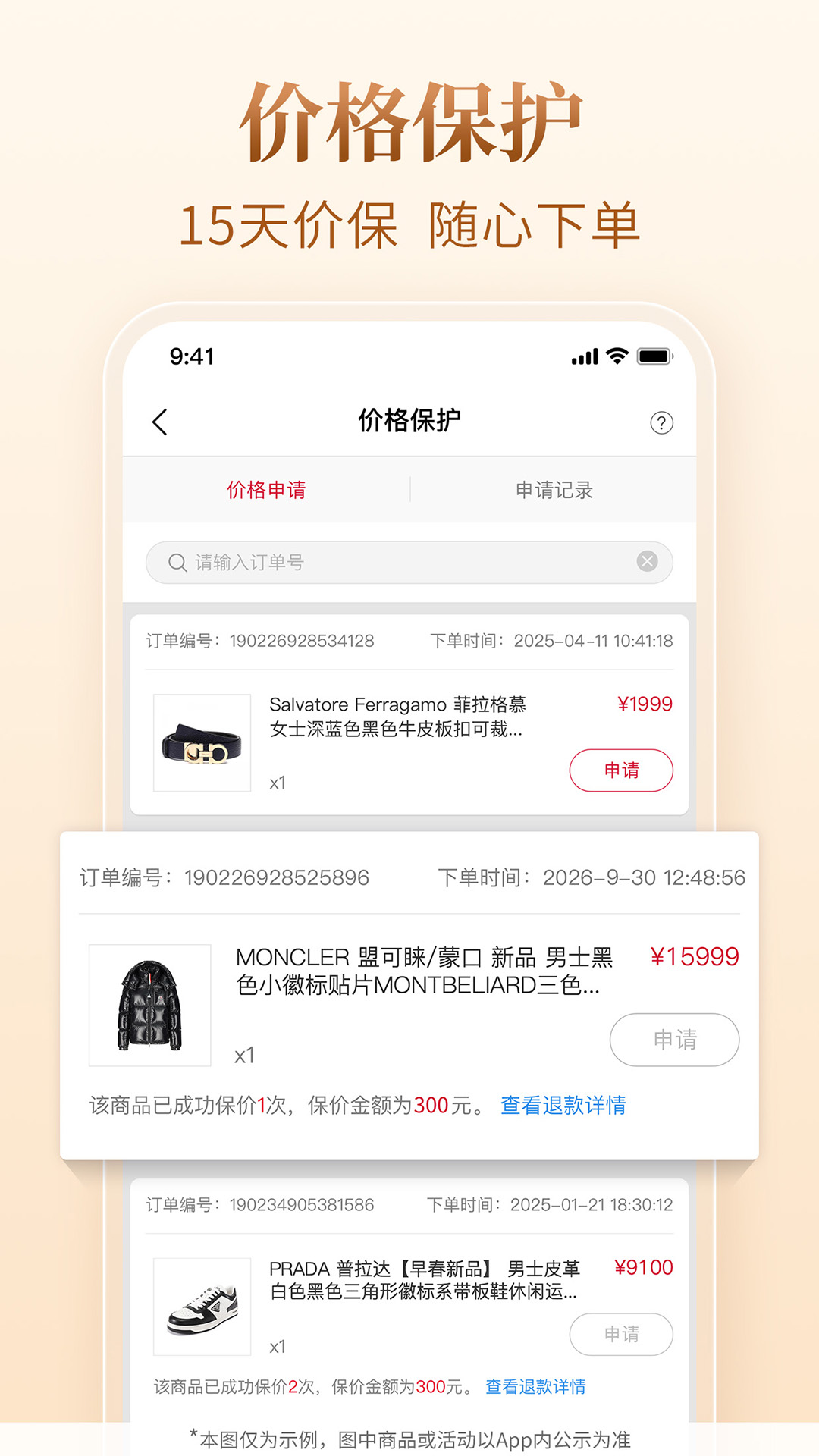 精彩截图-珍品网2026官方新版