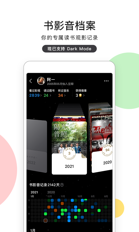 精彩截图-豆瓣2026官方新版