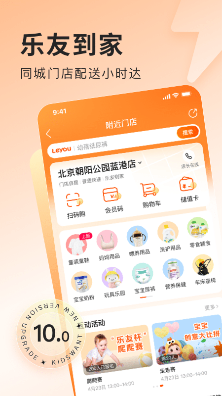 精彩截图-乐友2025官方新版