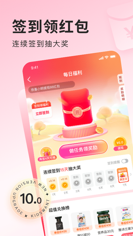 精彩截图-乐友2025官方新版