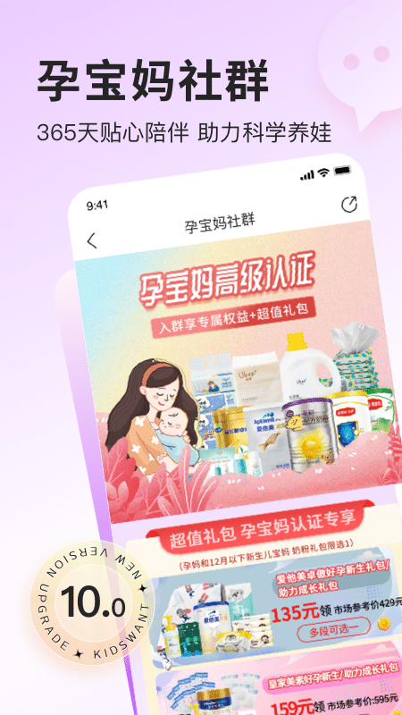 精彩截图-乐友2025官方新版