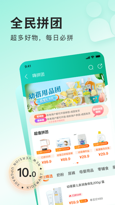 精彩截图-乐友2025官方新版