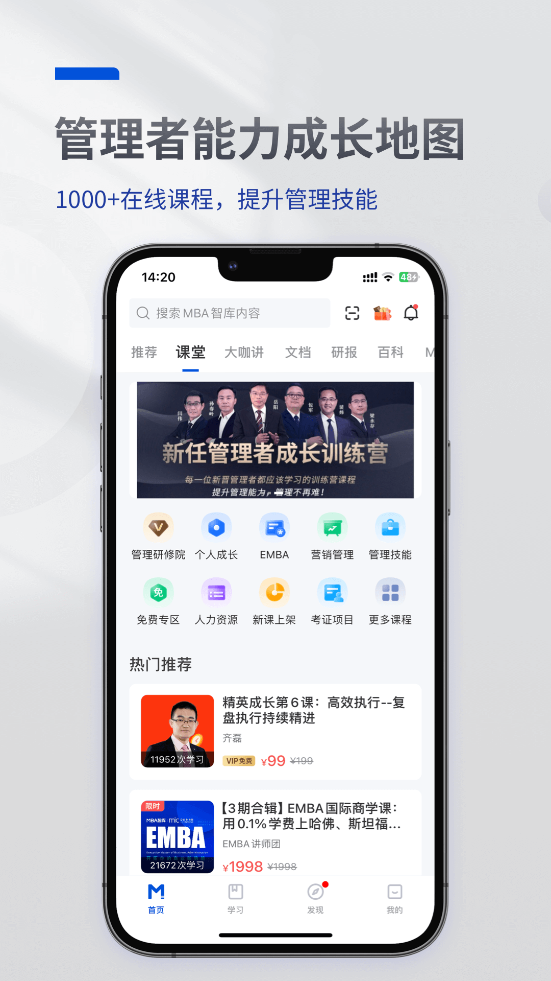 精彩截图-MBA智库2026官方新版