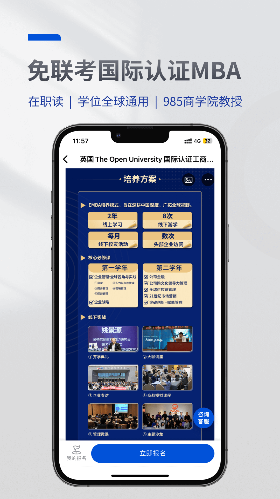 精彩截图-MBA智库2026官方新版