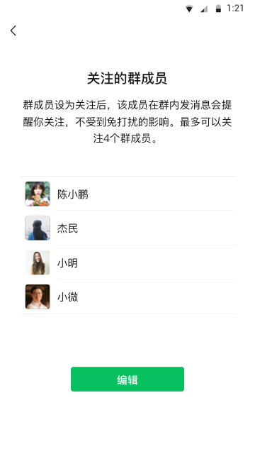 微信旧版本ios