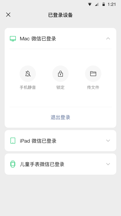 精彩截圖-微信2023官方新版