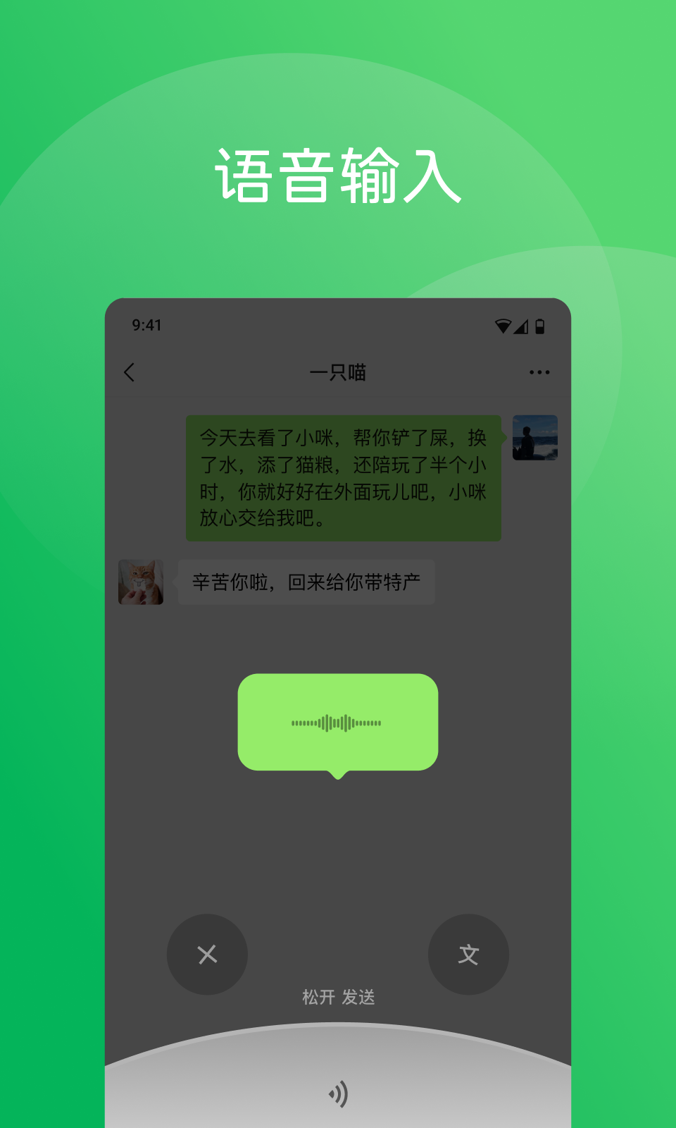 精彩截图-微信2025官方新版