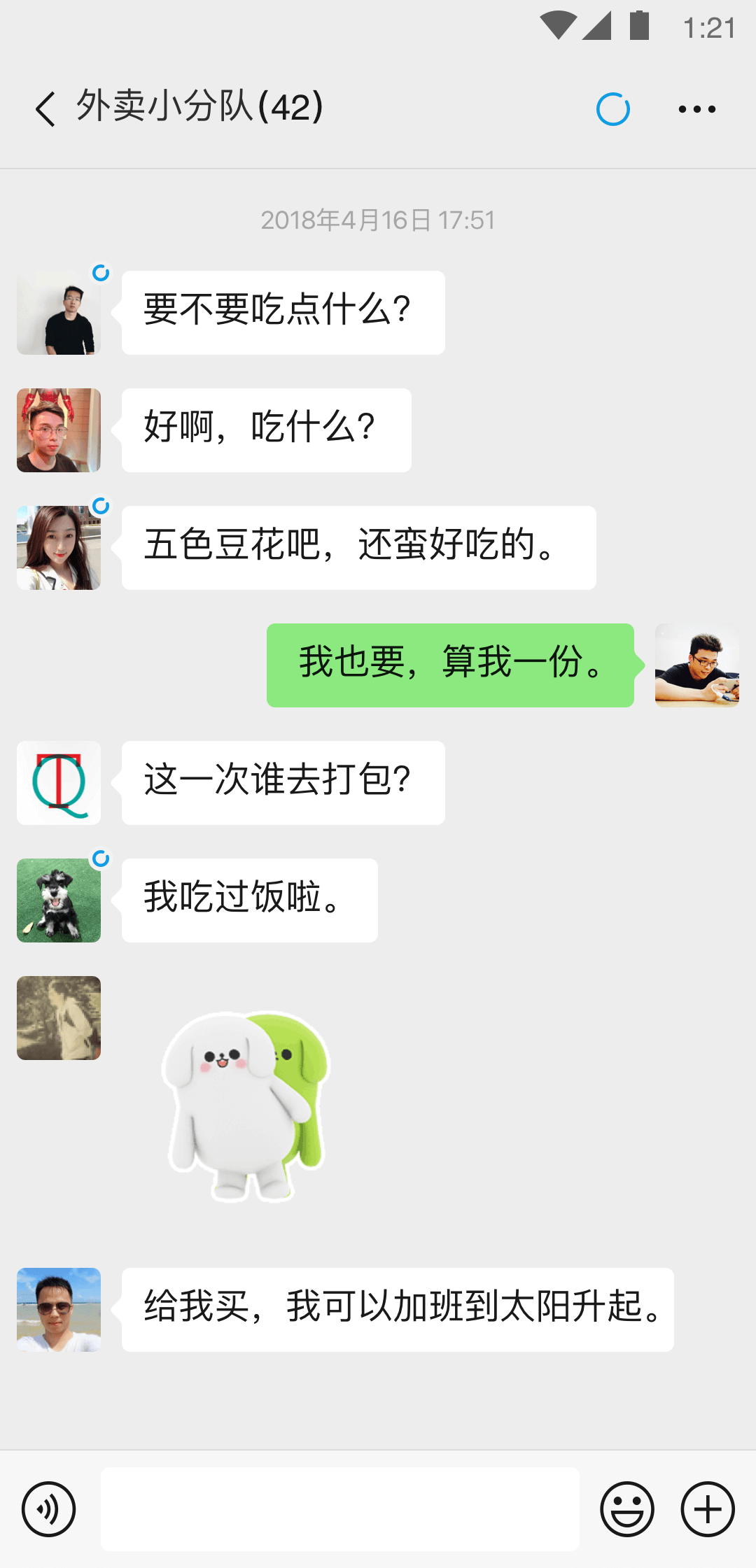 精彩截圖-微信2022官方新版