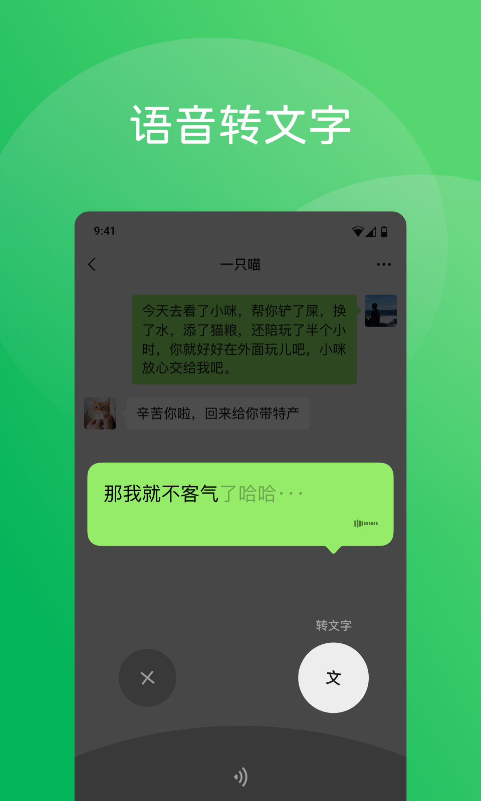 精彩截图-微信2026官方新版