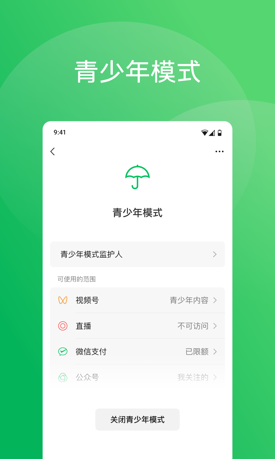 精彩截图-微信2026官方新版