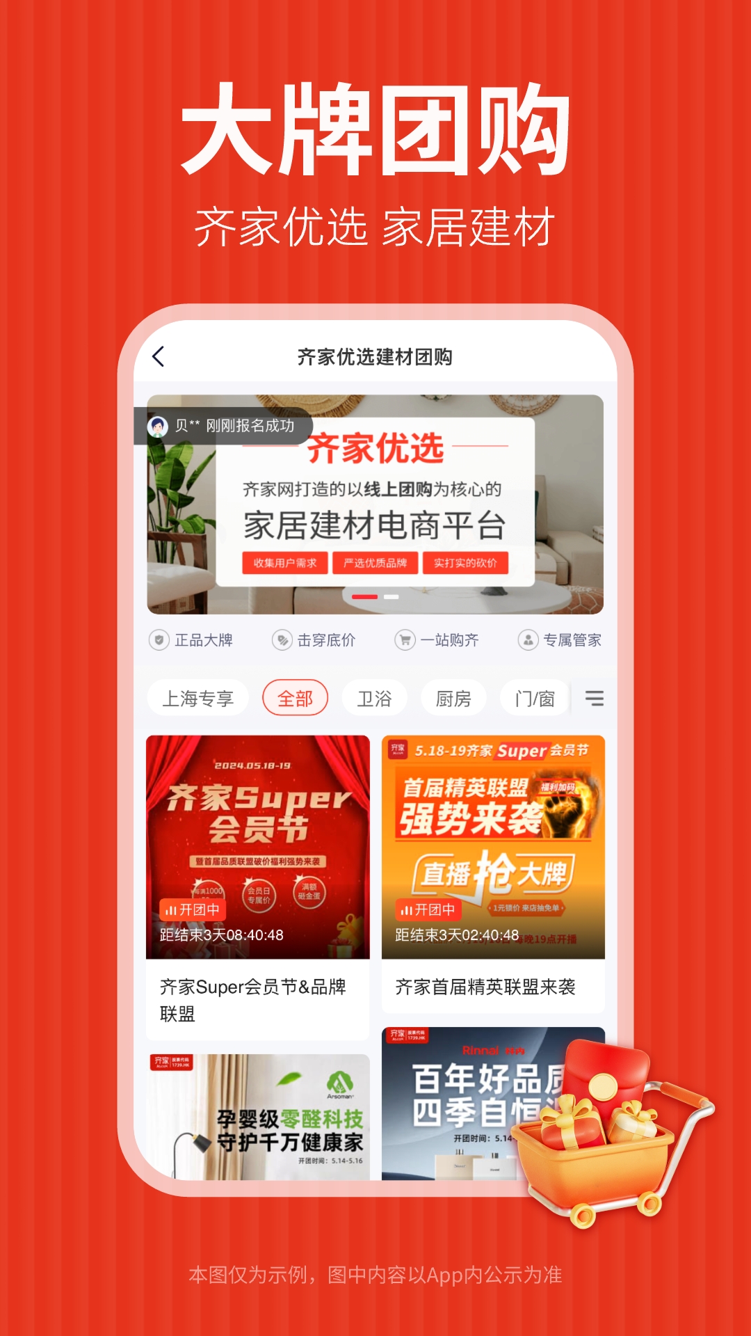 精彩截图-齐家装修2026官方新版