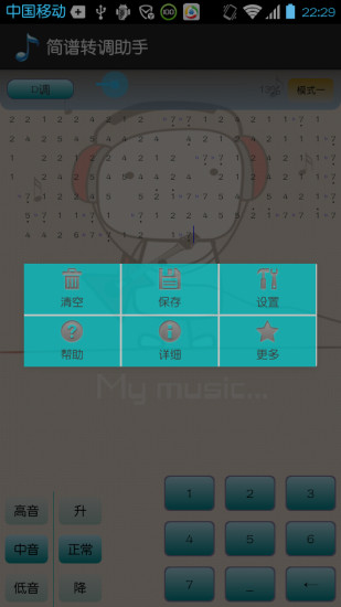 简谱转调助手_儿歌简谱