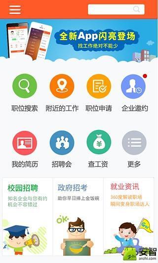 上海人才网招聘_中国上海人才市场九月招聘会预告新鲜出炉