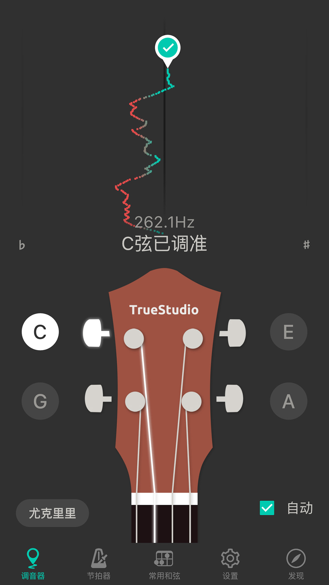 精彩截图-尤克里里调音器ukulele2024官方新版
