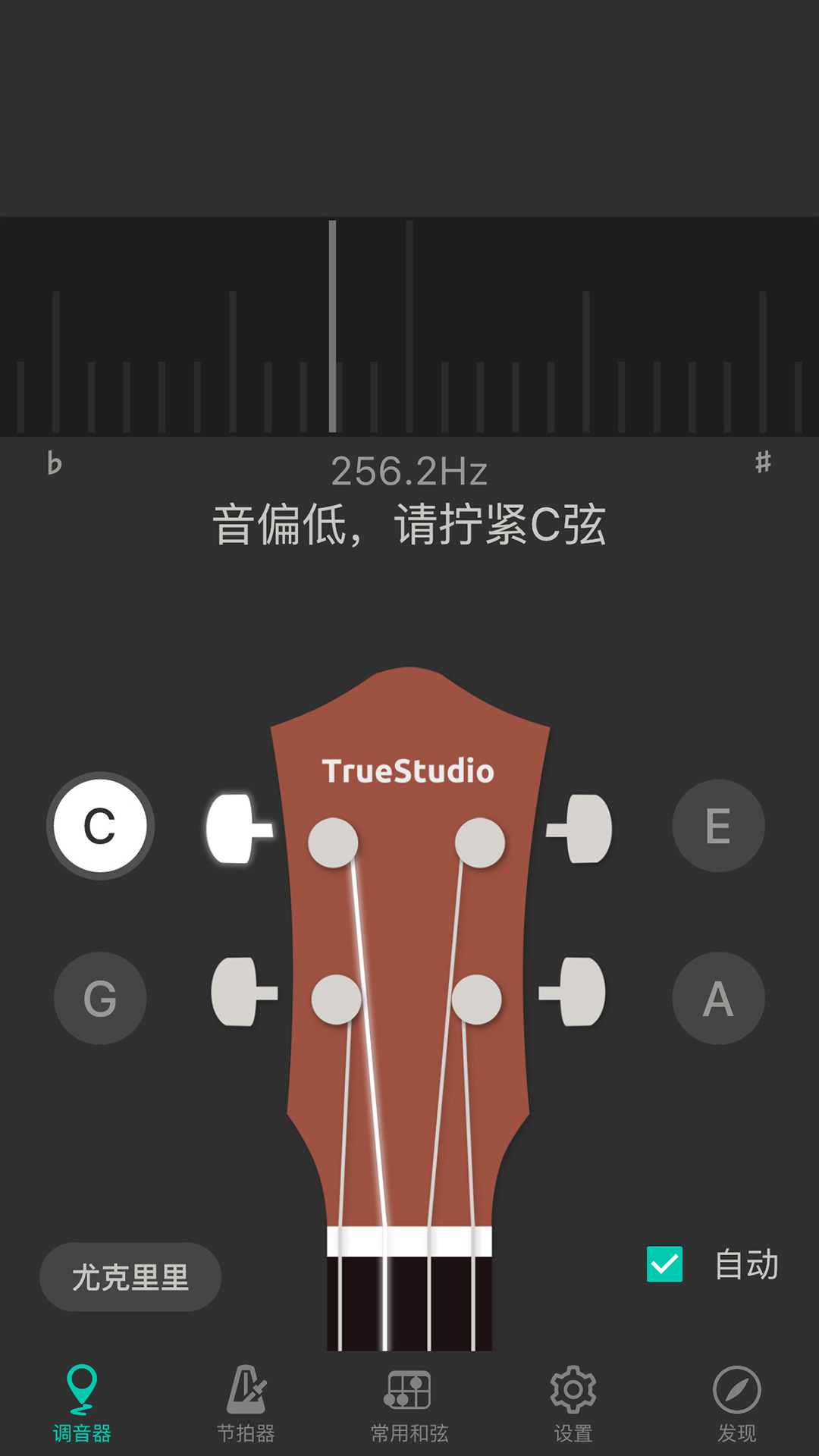 精彩截图-尤克里里调音器ukulele2024官方新版