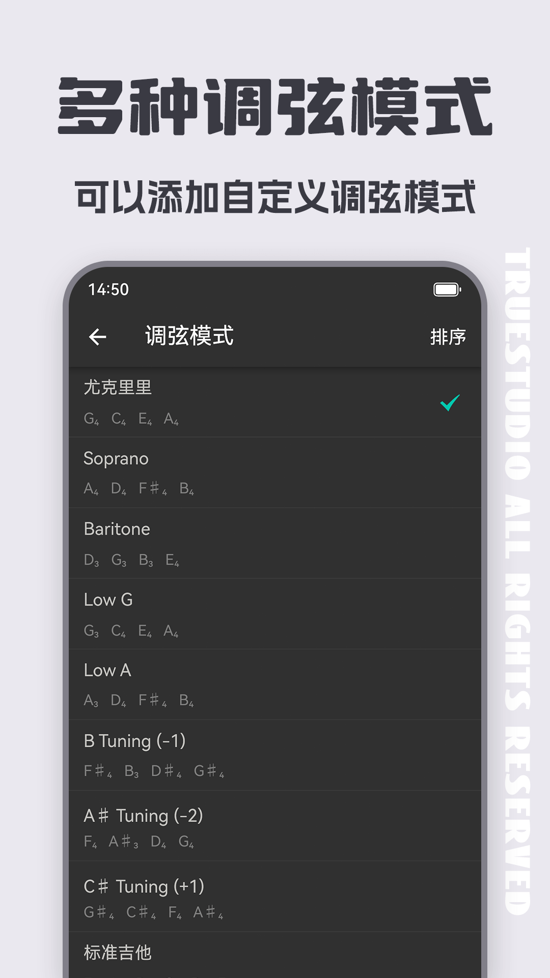 精彩截图-尤克里里调音器ukulele2025官方新版