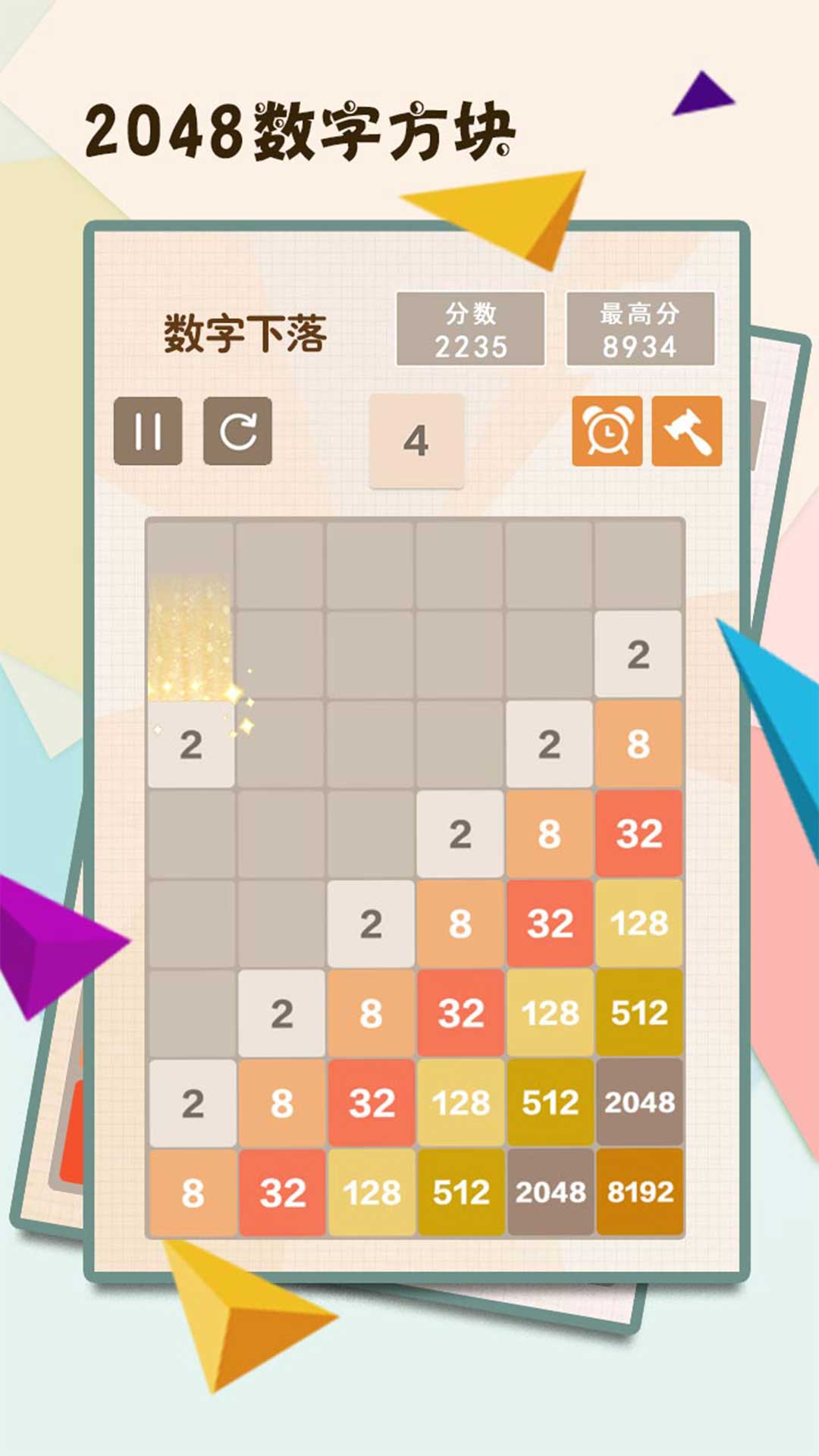 精彩截图-2048数字方块2026官方新版