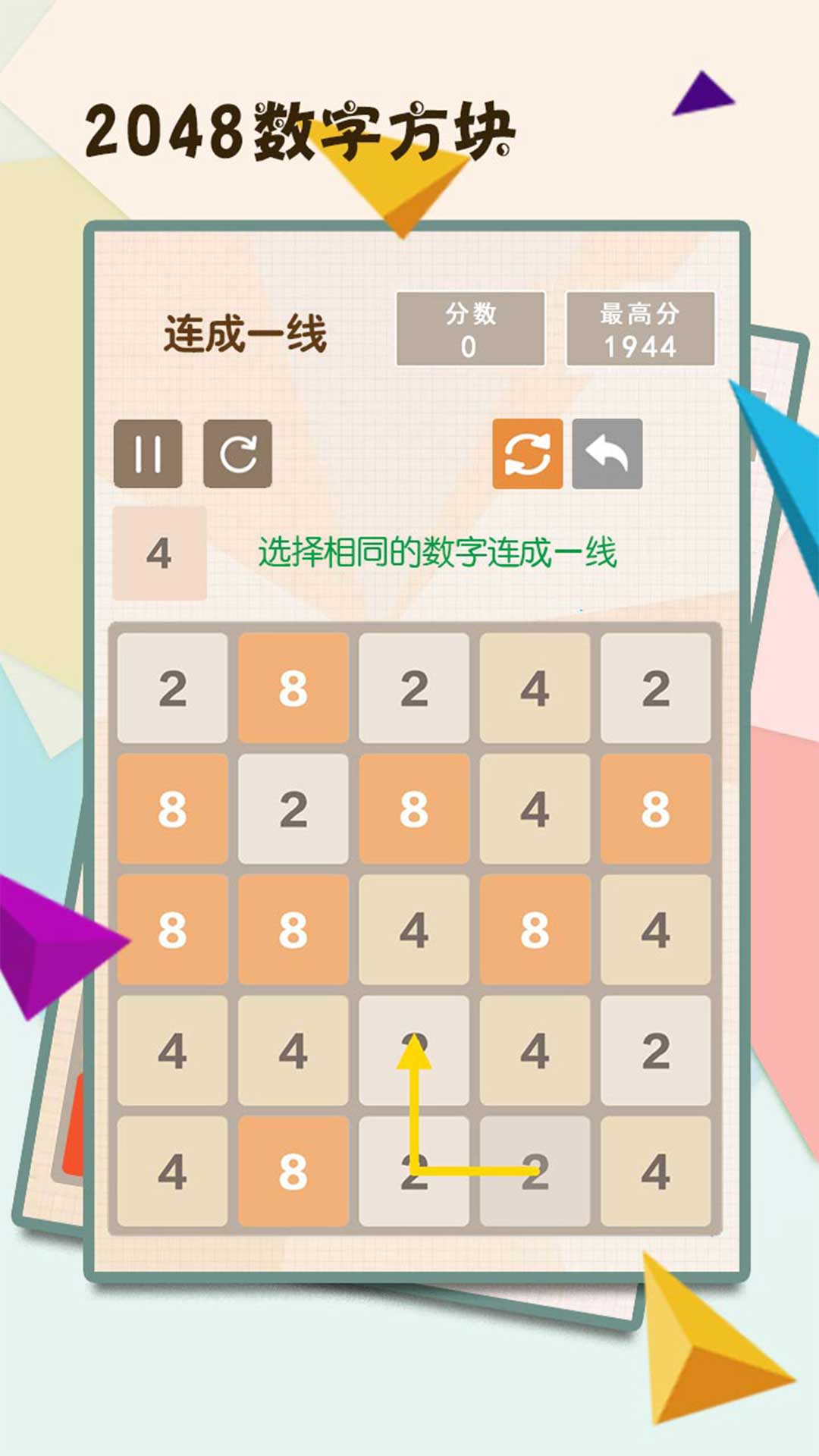 精彩截图-2048数字方块2026官方新版