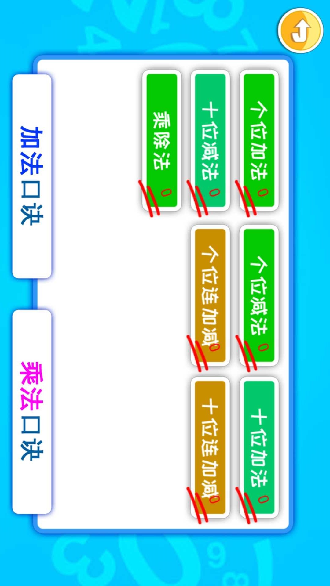 精彩截图-宝宝学数字数学启蒙2026官方新版