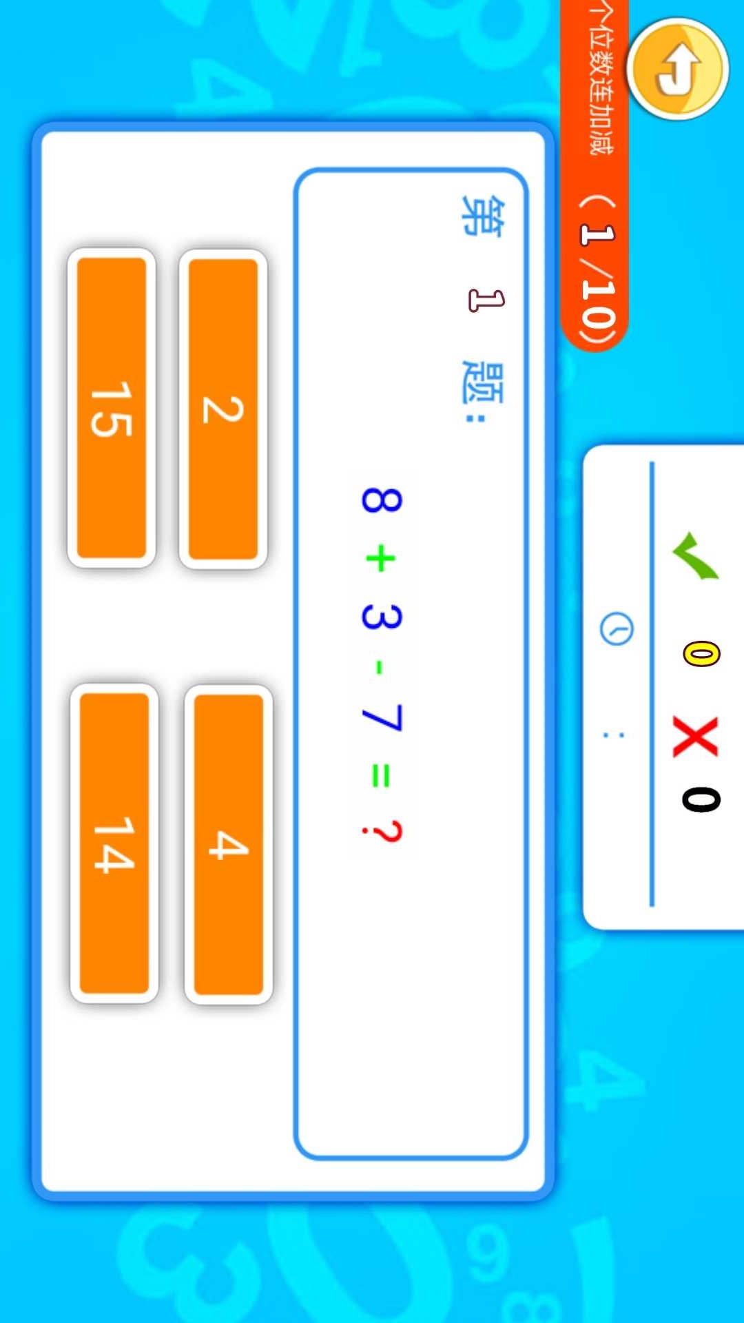 精彩截图-宝宝学数字数学启蒙2026官方新版