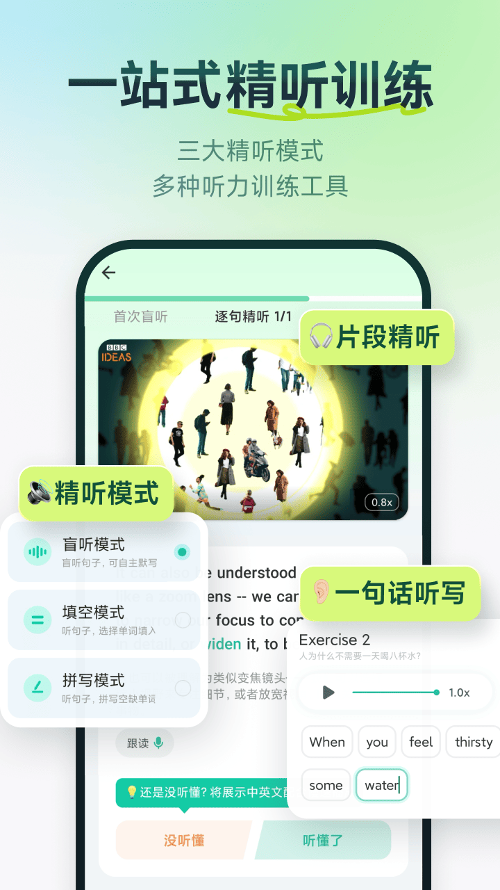 精彩截图-扇贝听力口语2026官方新版